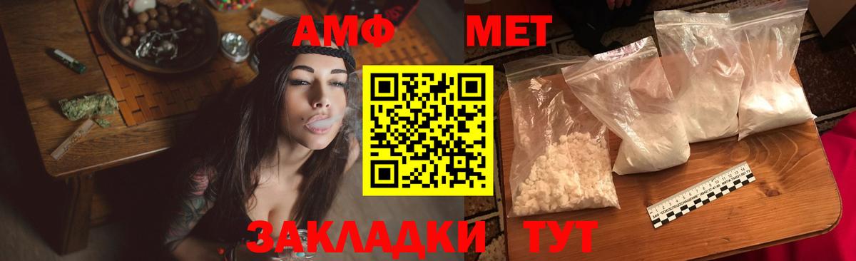 Амфетамин Premium Кизляр