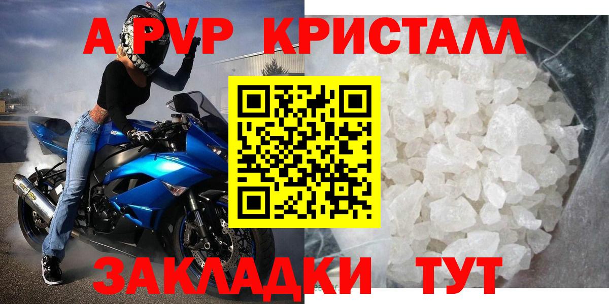Кизляр  A PVP мука  Alpha PVP  A PVP кристаллы  A-PVP мука  Вход с VPN 