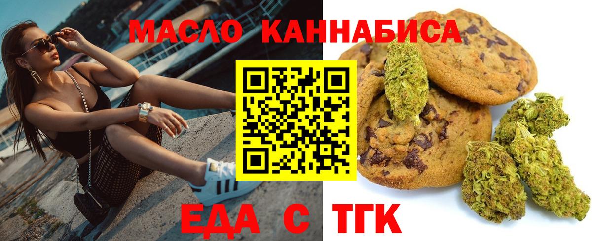 Cannafood конопля  Вход с VPN  Кизляр 