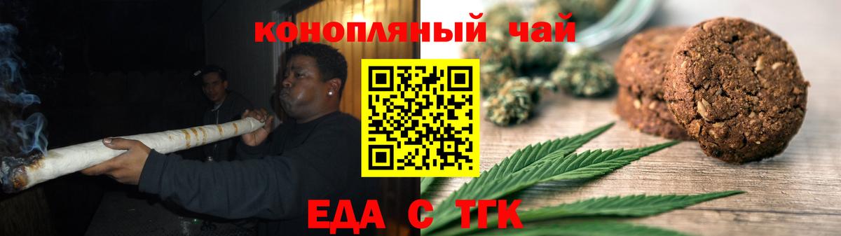 Еда ТГК марихуана Кизляр