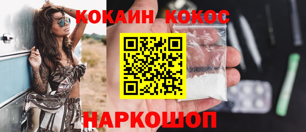COCAIN  COCAIN Перу  Вход с VPN  Кизляр  Cocaine Перу 