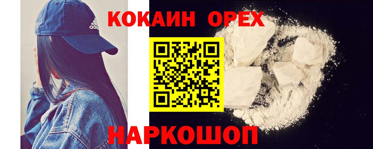 COCAIN 97% Кизляр