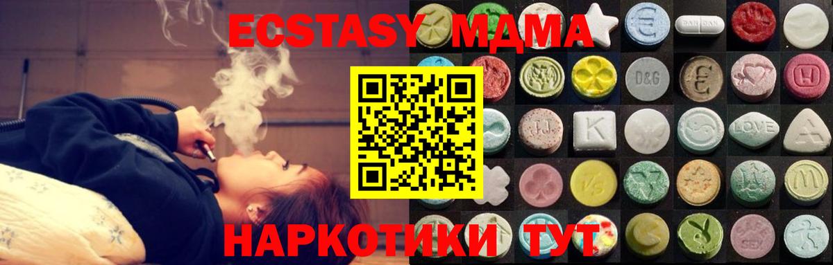 Ecstasy 250 мг  цена наркотик  Вход с VPN  Кизляр  Ecstasy 280мг 
