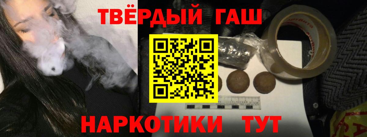 Гашиш AMNESIA HAZE  Вход с VPN  ГАШИШ hashish  ГАШИШ  Кизляр 
