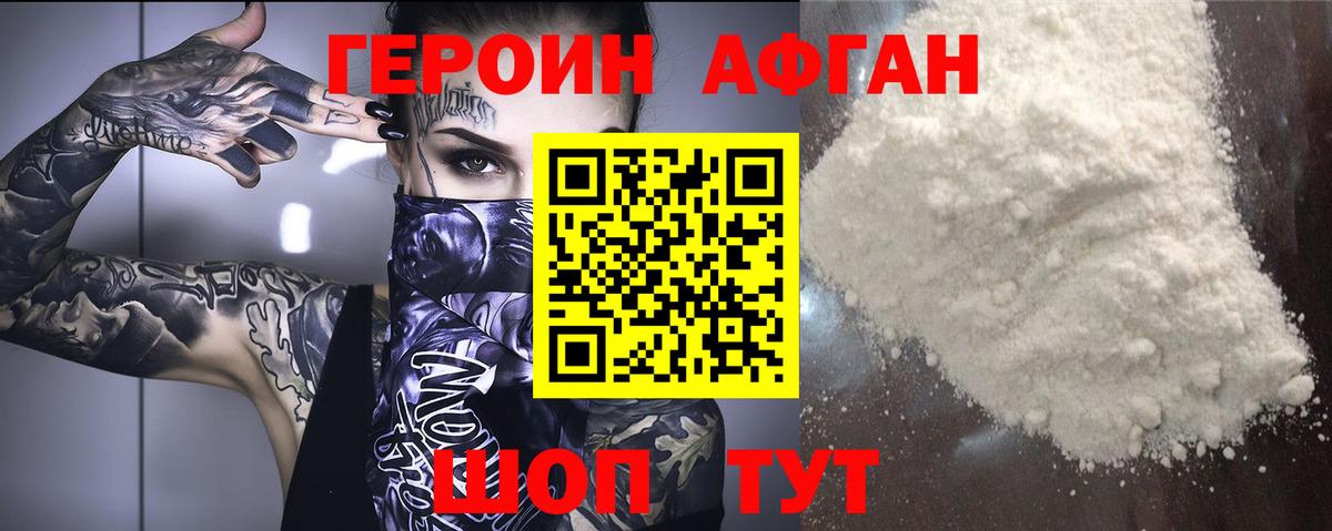 ГЕРОИН VHQ Кизляр