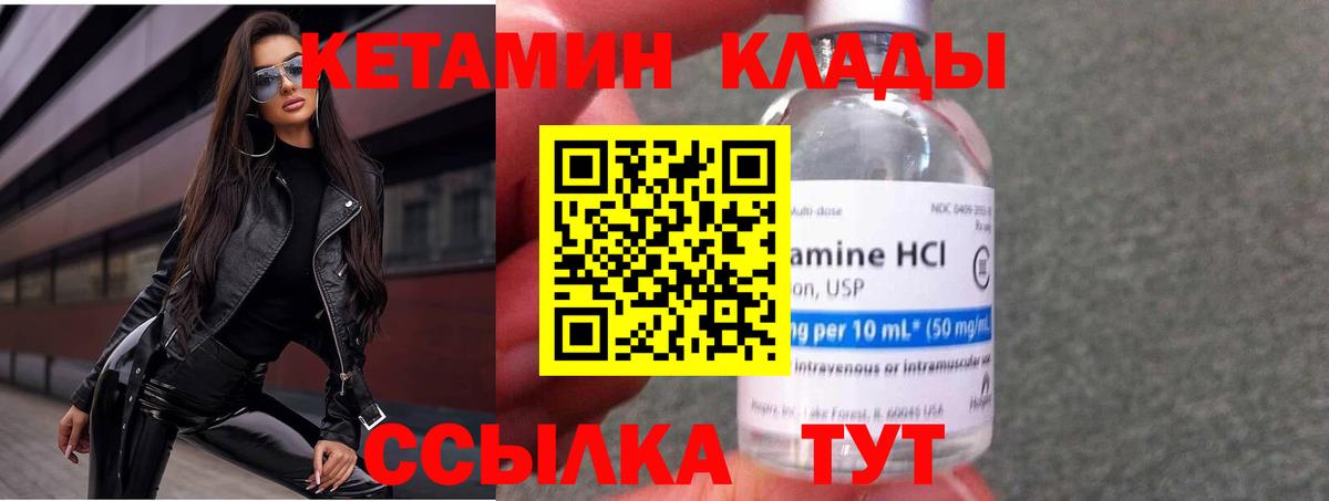 Кизляр  Кетамин ketamine  Вход с VPN  КЕТАМИН VHQ 