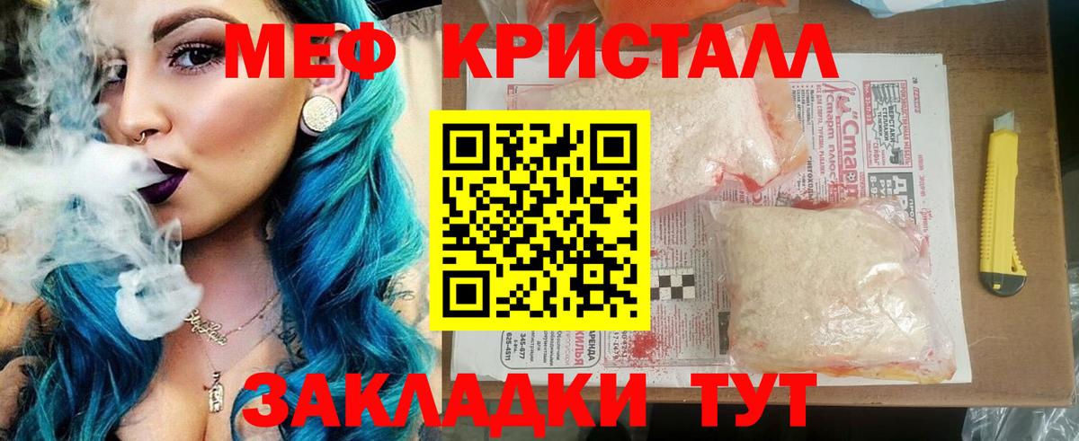 Меф мяу мяу  Кизляр
