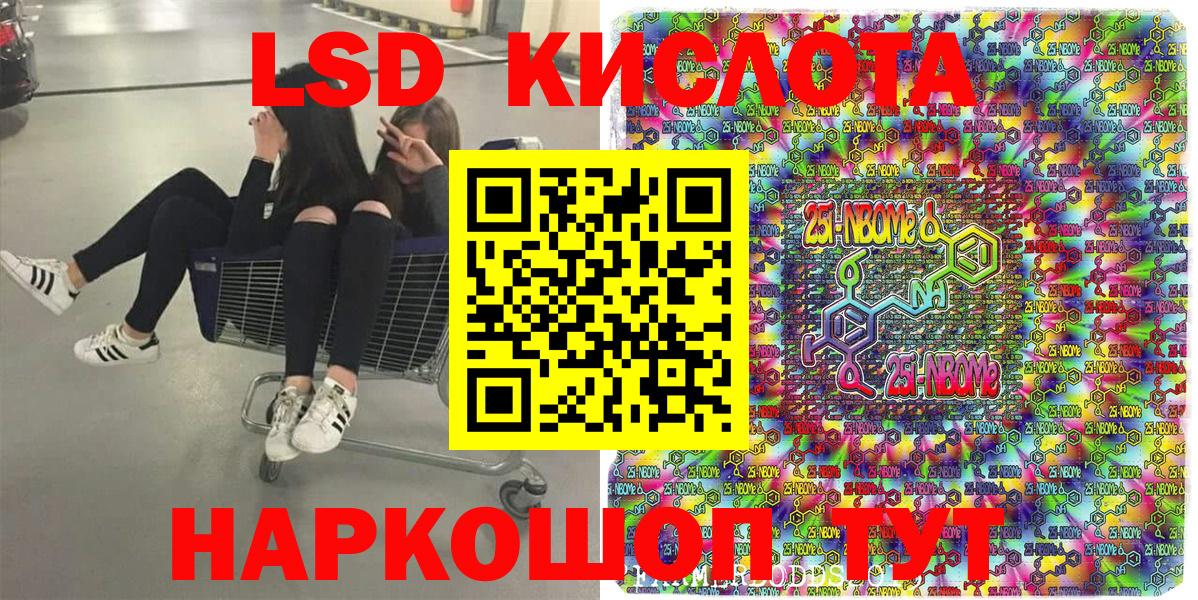 Марки N-bome 1,8мг  Вход с VPN  Кизляр 