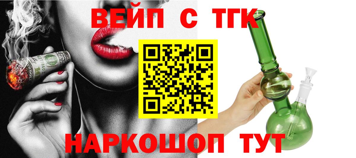 Дистиллят ТГК гашишное масло  Дистиллят ТГК вейп  Вход с VPN  Кизляр 